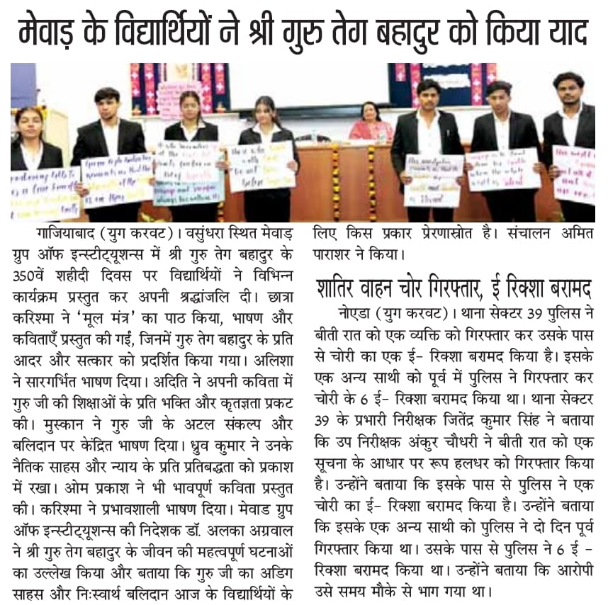 Yug Karvat